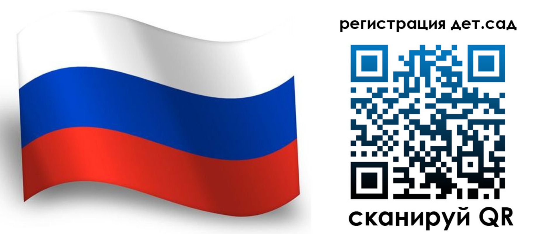 прописка в Знаменске