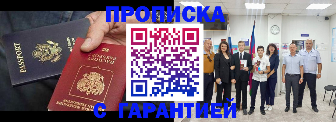 временная регистрация 2025 в Знаменске