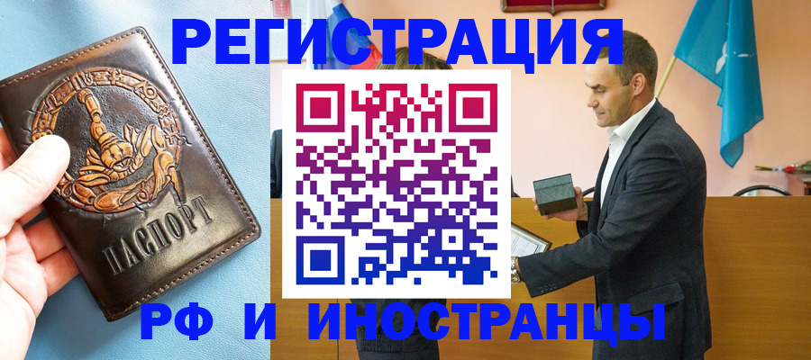 временная регистрация адрес в Знаменске