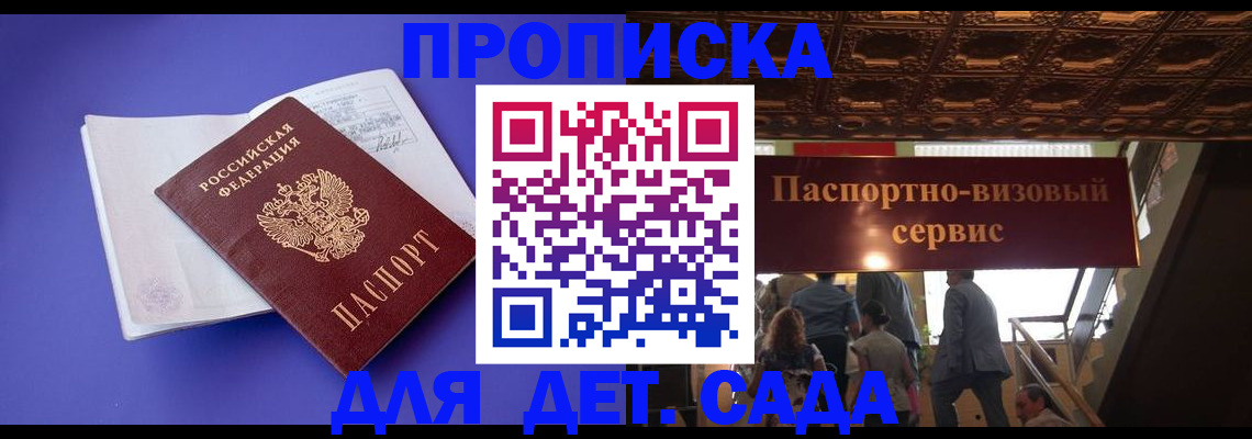 временная регистрация поиск в Знаменске