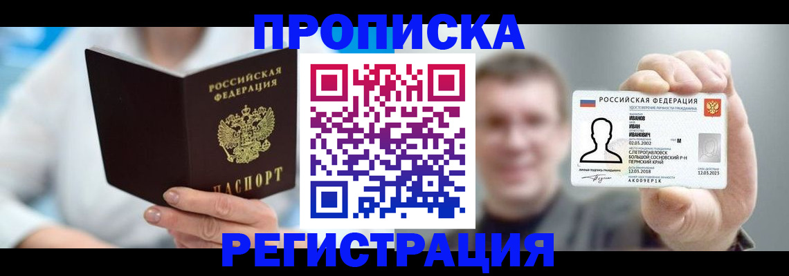 миграционный учет в Знаменске