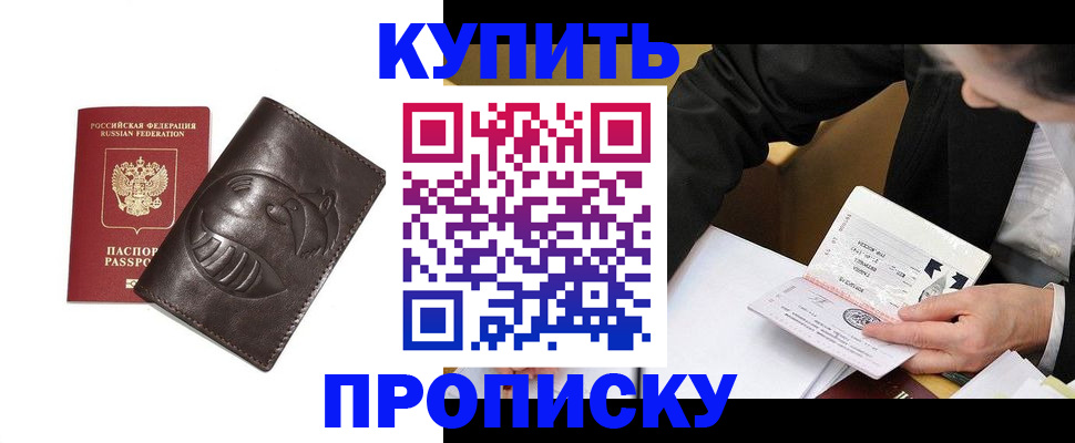 прописка для кредита в Знаменске