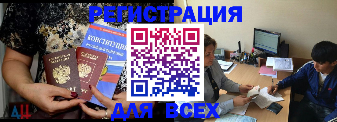 временная регистрация 2025 в Знаменске