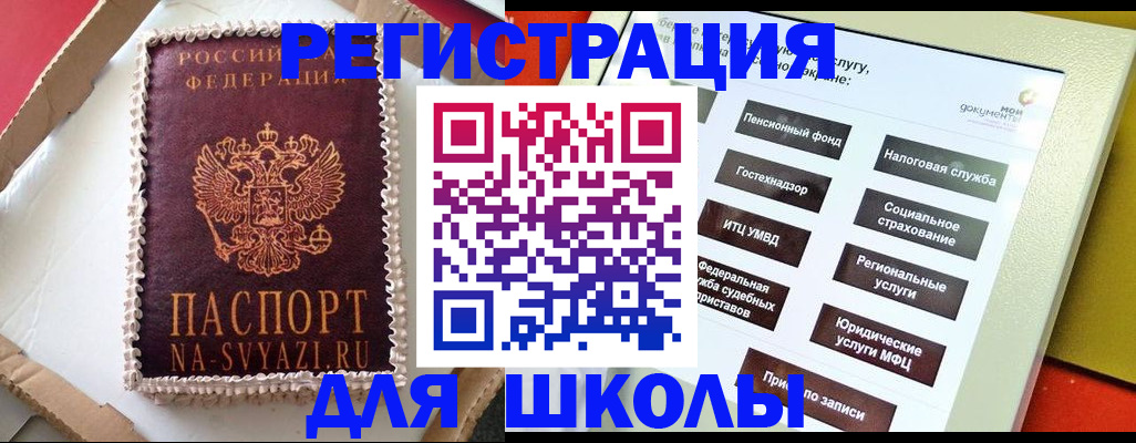 временная регистрация для всех в Знаменске
